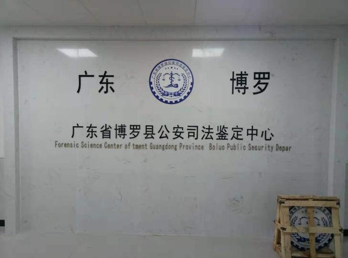 靖宇博罗公安局新建业务技术用房刑侦技术室设施设备采购项目